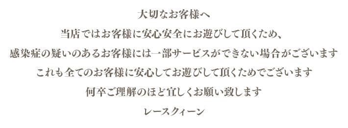 お客さまへ